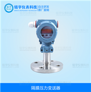 隔膜壓力變送器